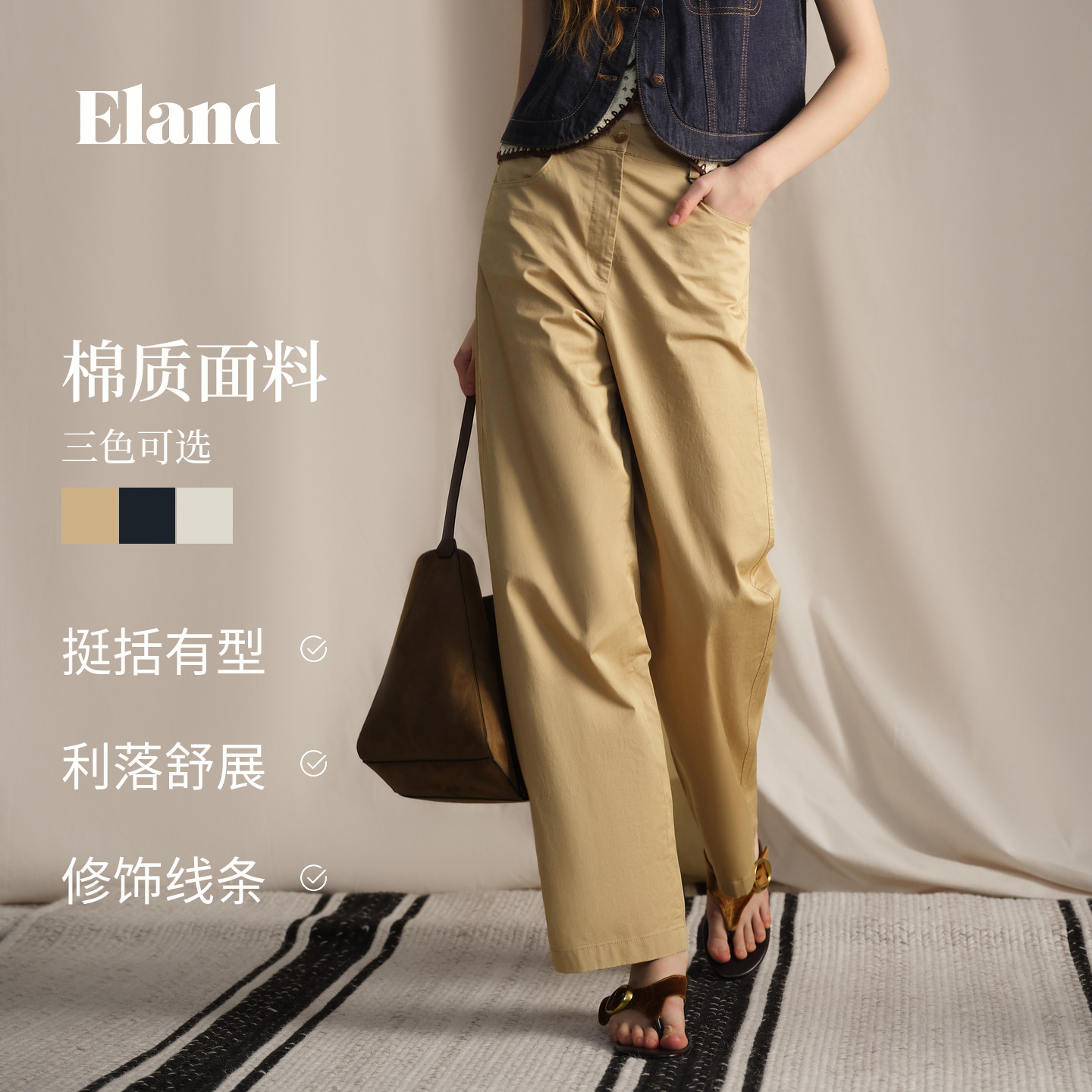 ELAND工装风微弯刀休闲裤