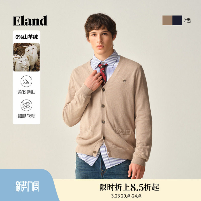 【男装上新】Eland衣恋针织衫男长袖V领羊毛开衫冬季新款