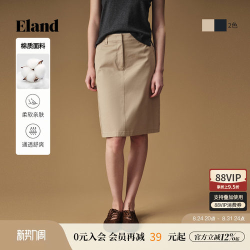 ELAND通勤风高腰纯色A字裙