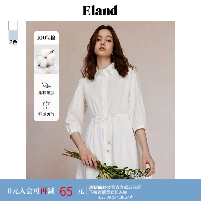 【100%棉】Eland衣恋连衣裙女衬衫领A字九分长裙夏