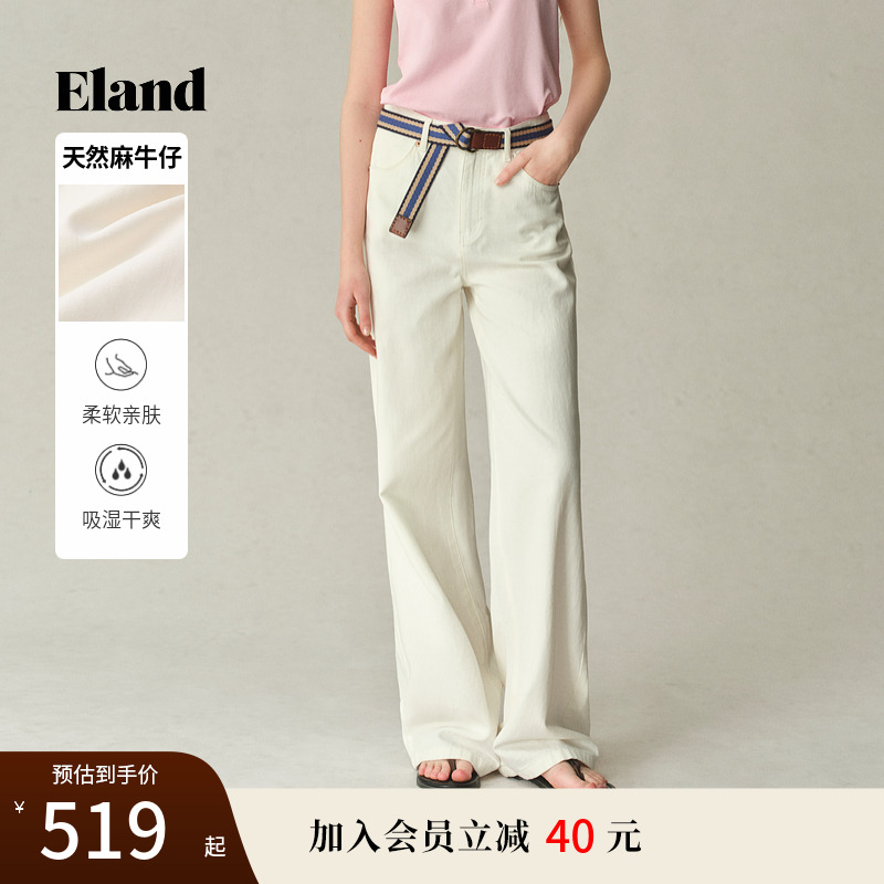 【天然麻牛仔】Eland衣恋牛仔裤女宽松薄款阔腿裤2025夏季新款