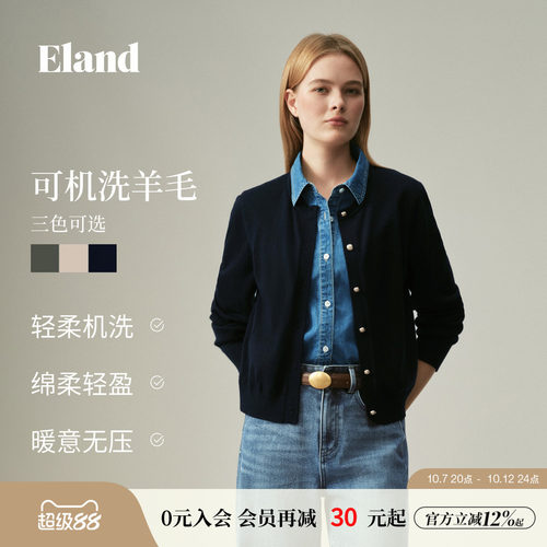 ELAND老钱风假两件长袖翻领开衫