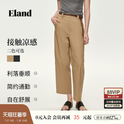 ELAND通勤高腰阔腿裤长裤