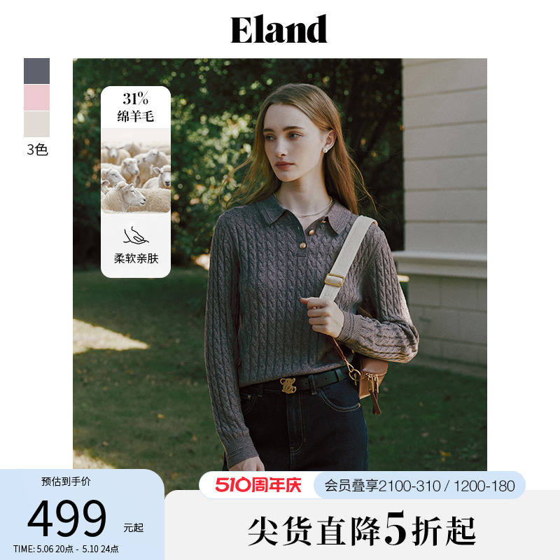 Eland衣恋小奶羔毛衣女POLO领短款绞花开衫含绵羊毛2024早春新款