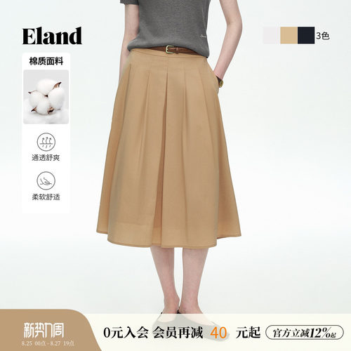 ELAND通勤A字裙收腰百褶裙