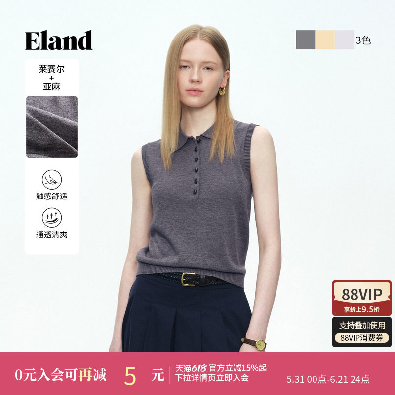 【莱赛尔+亚麻】Eland衣恋马夹女无袖修身针织上衣背心2026夏新款