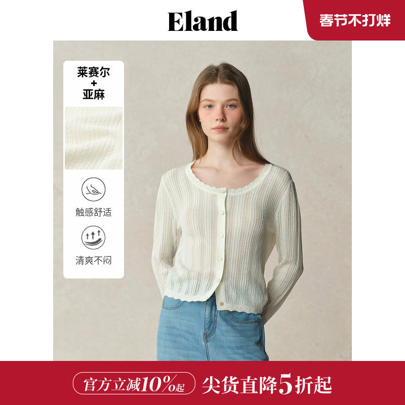 【莱赛尔＋亚麻】Eland衣恋毛针织衫女花纹空调开衫2025夏季新款