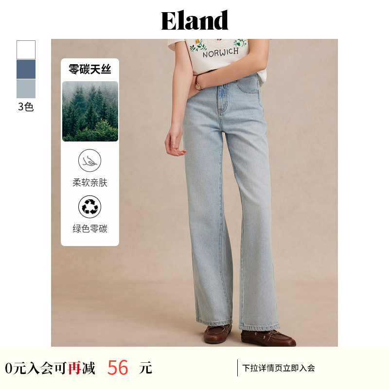 【零碳天丝】Eland衣恋牛仔裤女侧缝车线口袋阔腿裤夏季新款