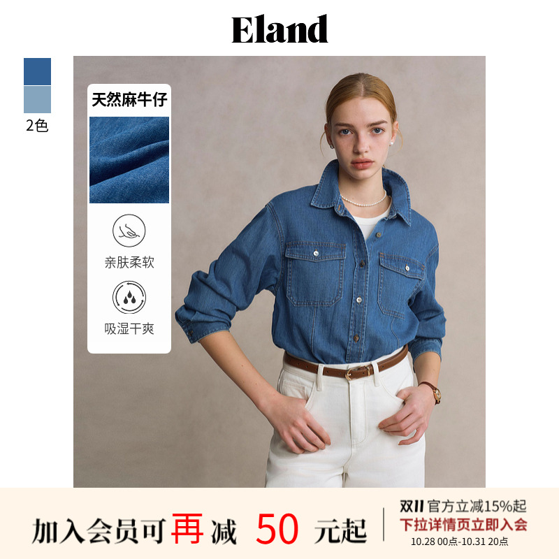 【天然麻】Eland衣恋衬衫女宽松廓形双口袋长袖牛仔上衣25春新款