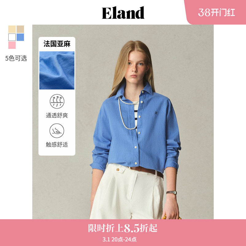 【法国亚麻】Eland衣恋氧气感衬衫女长袖内搭2025夏季新款淡人