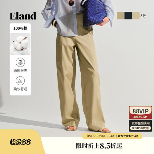 ELAND宽松直筒弯刀裤女