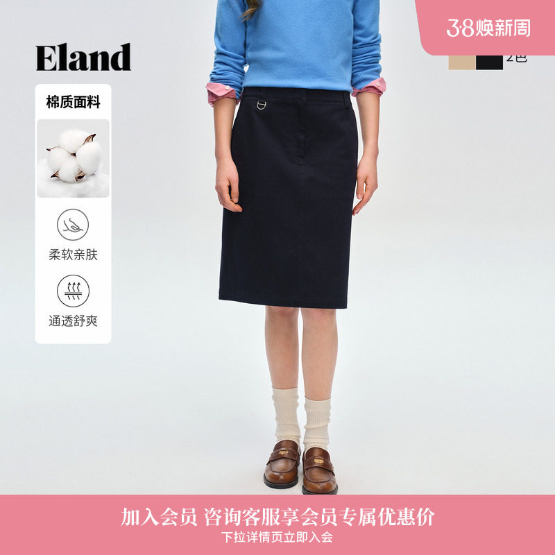 Eland衣恋半身裙女纯色棉质收腰H版型通勤裙子2026春季新款