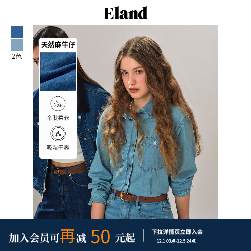 【天然麻】Eland衣恋衬衫女宽松廓形双口袋长袖牛仔上衣25春新款
