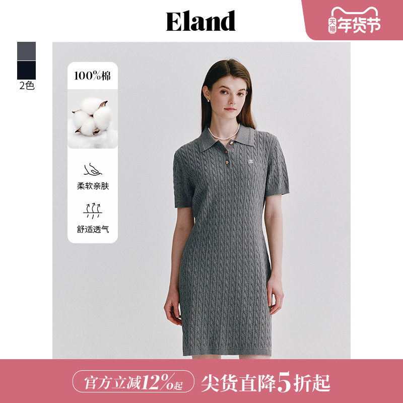 Eland衣恋针织连衣裙女格雷系衬衫领绞花纯棉中长裙夏
