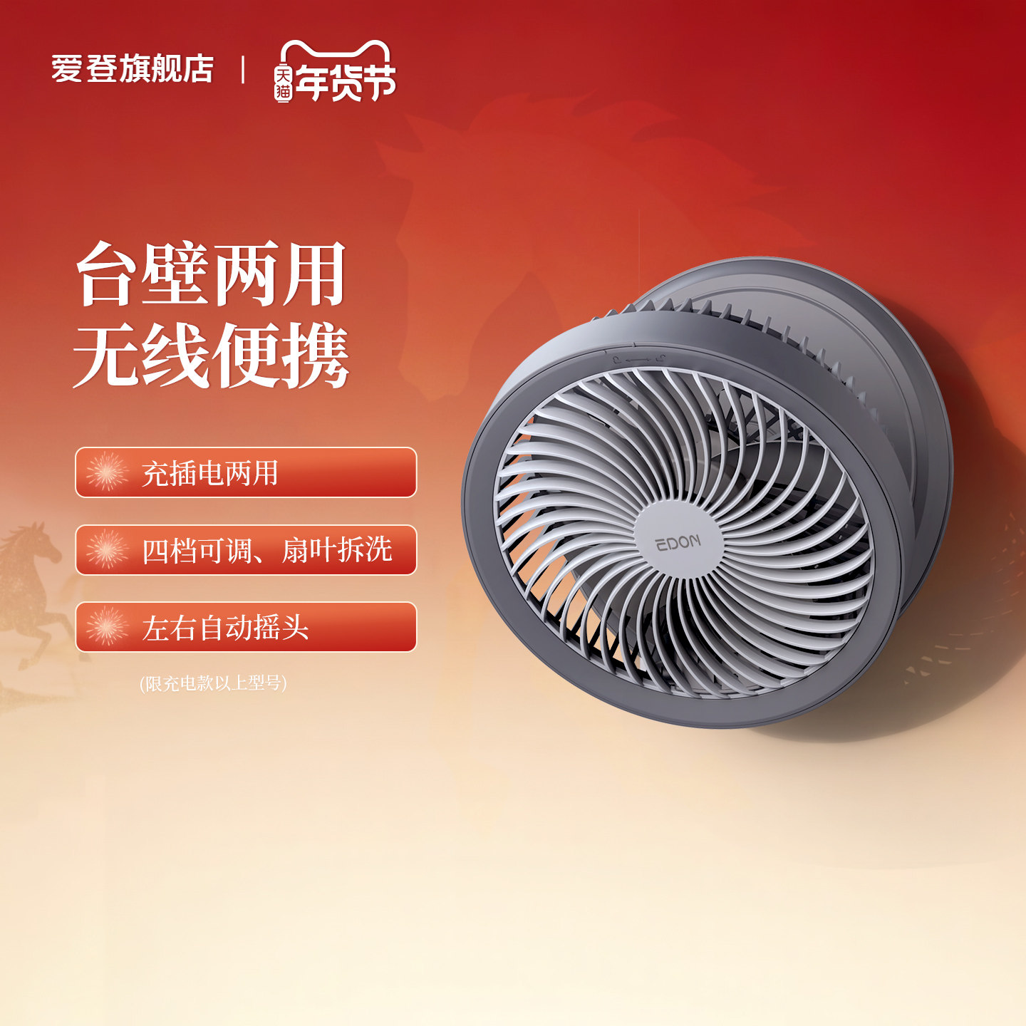 EDON爱登壁挂厨房小风扇厕所卫生间免打孔静音风扇