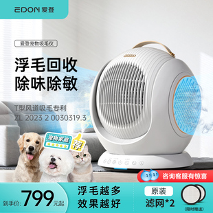 edon爱登空气循环扇猫毛空气净化器家用落地扇除尘摇头涡轮电风扇