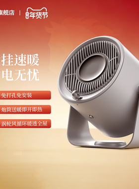 EDON爱登壁挂小热浪暖风机取暖器2025新款小太阳小型便携节能神器