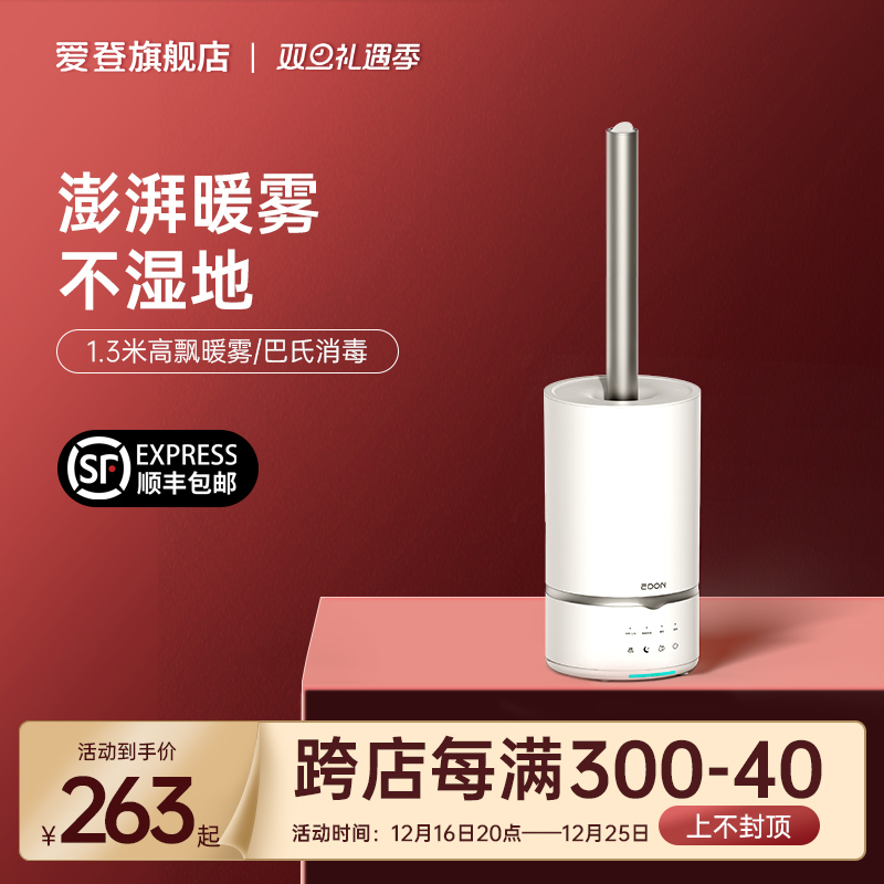 edon爱登加湿器家用大容量静轻音卧室孕妇婴儿杀菌净化1.1米雾高