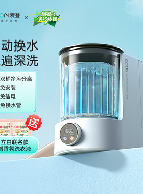 EDON爱登活水洗衣机全自动迷你内衣内裤洗衣机小型便携洗袜子神器