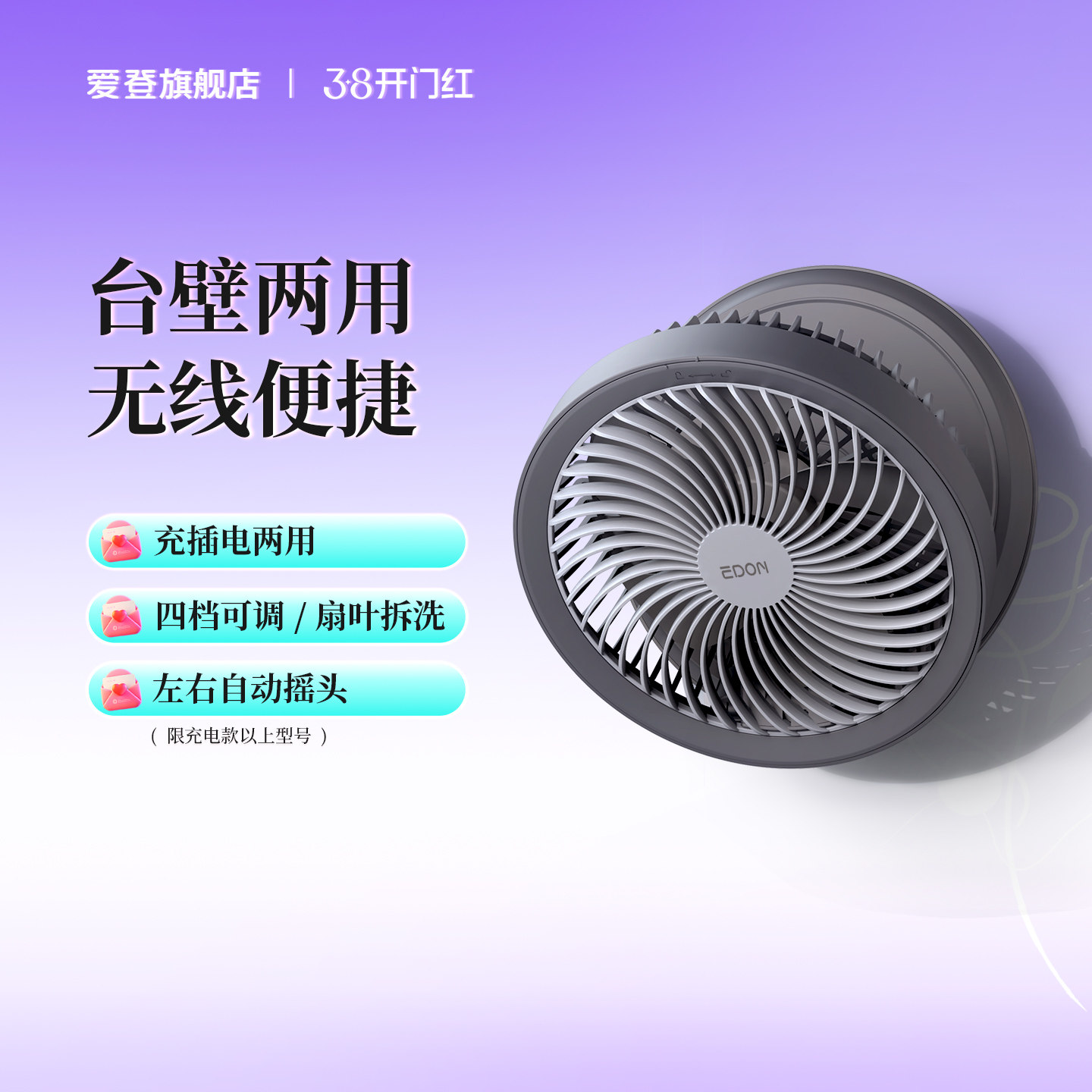 EDON爱登壁挂厨房小风扇厕所卫生间免打孔静音风扇 - EDON爱登旗舰店出品