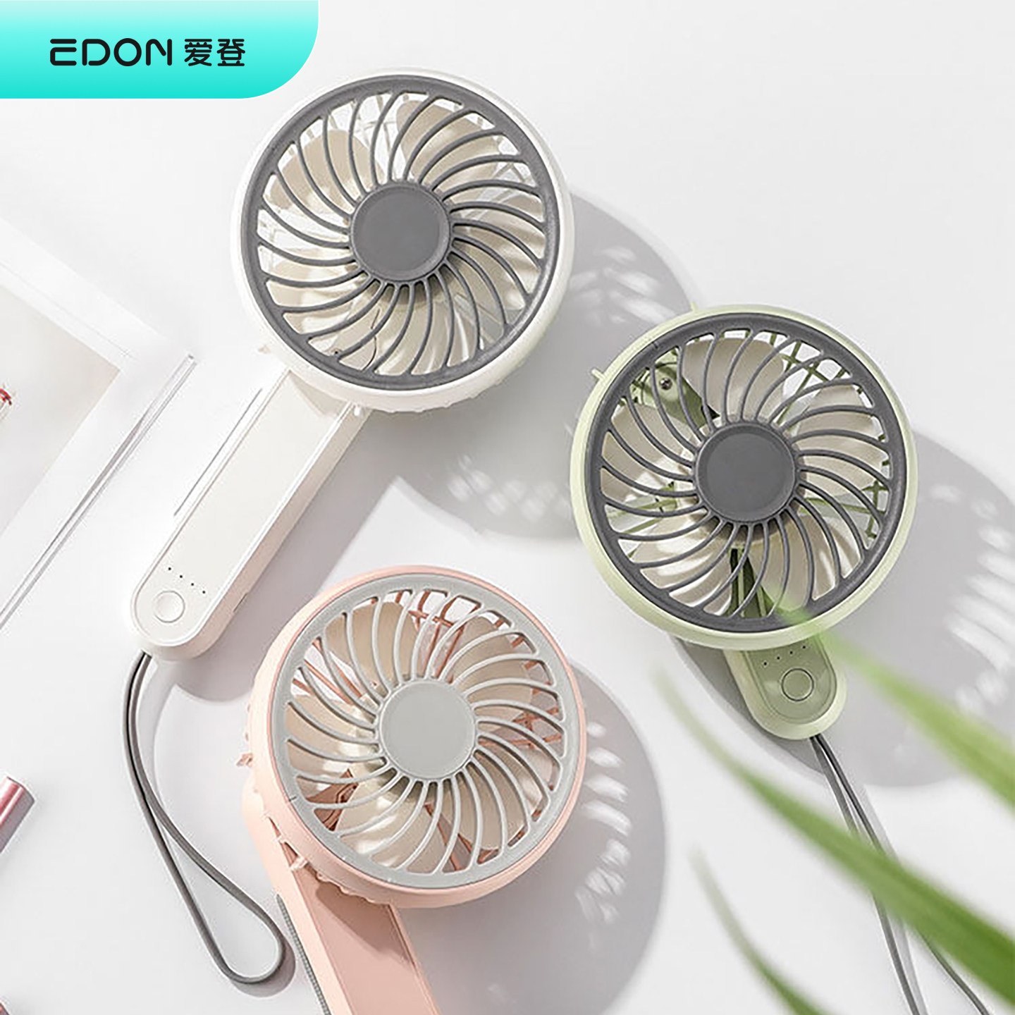 EDON爱登手持便携学生桌面静音长续航折叠迷你usb2026新款小风扇