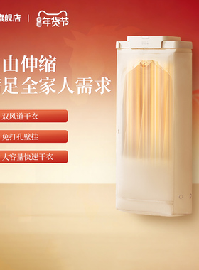 EDON爱登烘干机家用小型烘衣服免打孔壁挂便携婴儿宿舍折叠干衣机