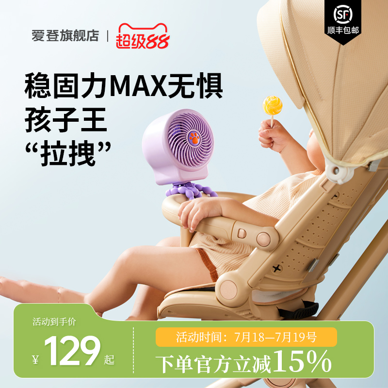 EDON爱登电风扇婴儿车八爪鱼手持便携式充电轻音可摇头户外桌面儿童宝宝手推车婴儿床溜娃长续航小风扇