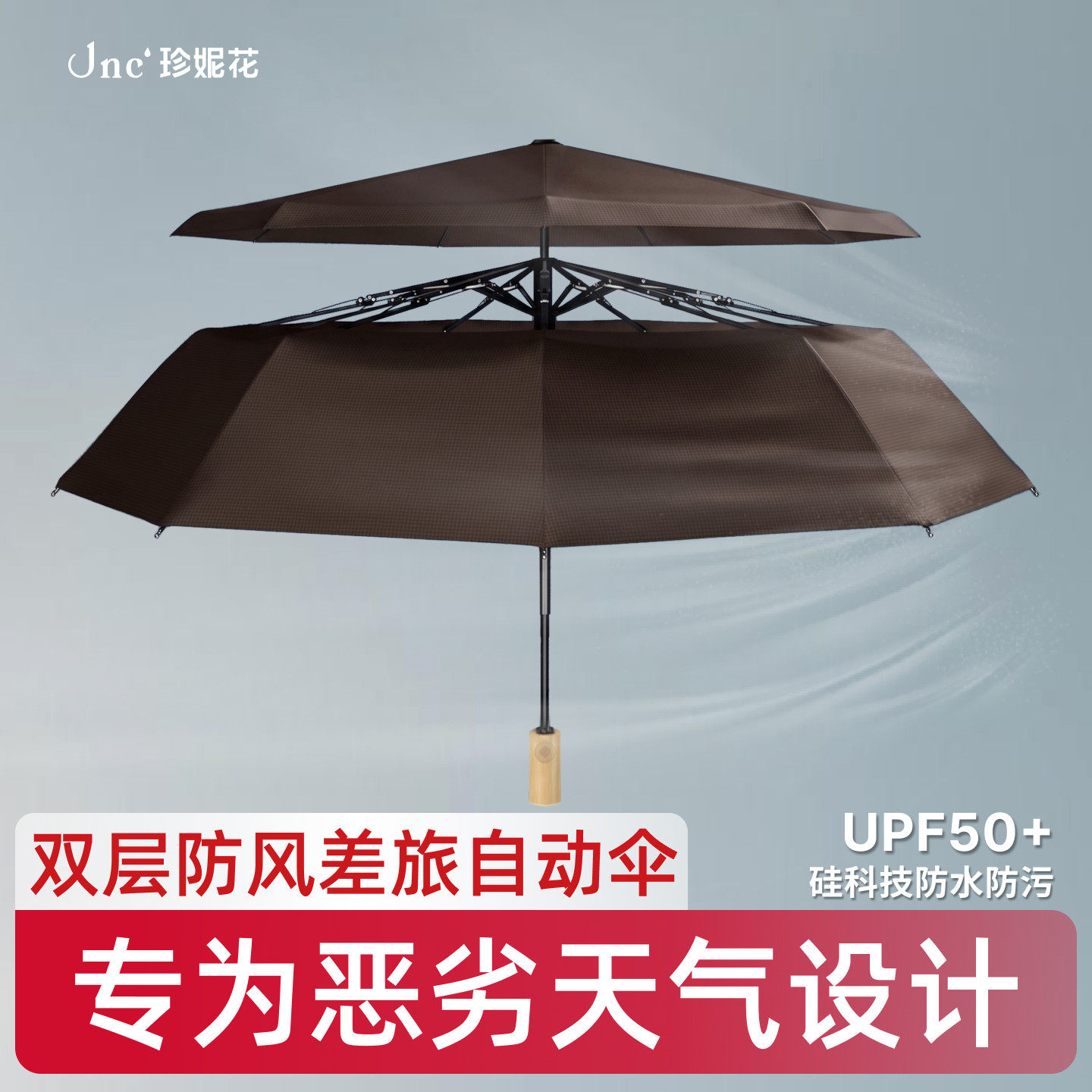 珍妮花双层抗风差旅自动伞硅防水防污防晒防紫外线防回弹晴雨伞男