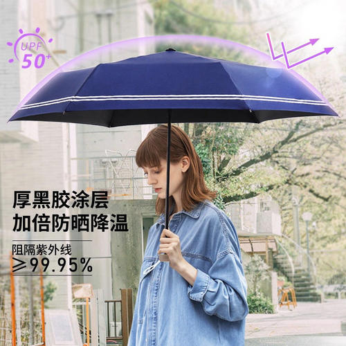 珍妮花黑胶超泼水晴雨两用太阳伞遮阳防晒防紫外线小巧便携三折伞