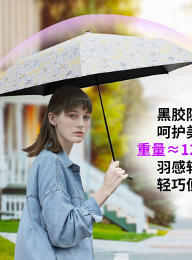 珍妮花鹅毛黑胶超轻三折晴雨伞