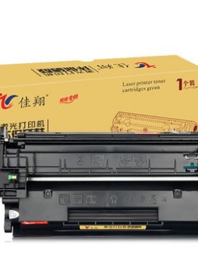 佳翔适用77A硒鼓CF277A M305d M405dn/dw打印机墨盒hp77x MFP M329dw M429dw M429fdn/fdw一体机CF277X