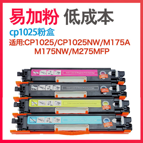 适用粉盒可以加粉成本低效果好