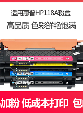 佳翔适用118A粉盒W2080A/W2081A/W2082A/W2083A适用机型178nw/179fnw/150a/150nw彩色打印机碳粉硒鼓