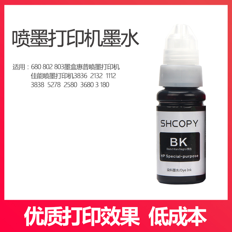 打印机适用于墨水节省成本