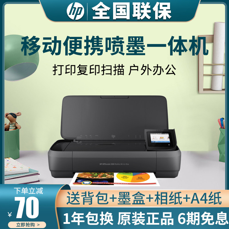 hp惠普officejet 200彩色喷墨便携式打印机a4小型移动车载迷你手机