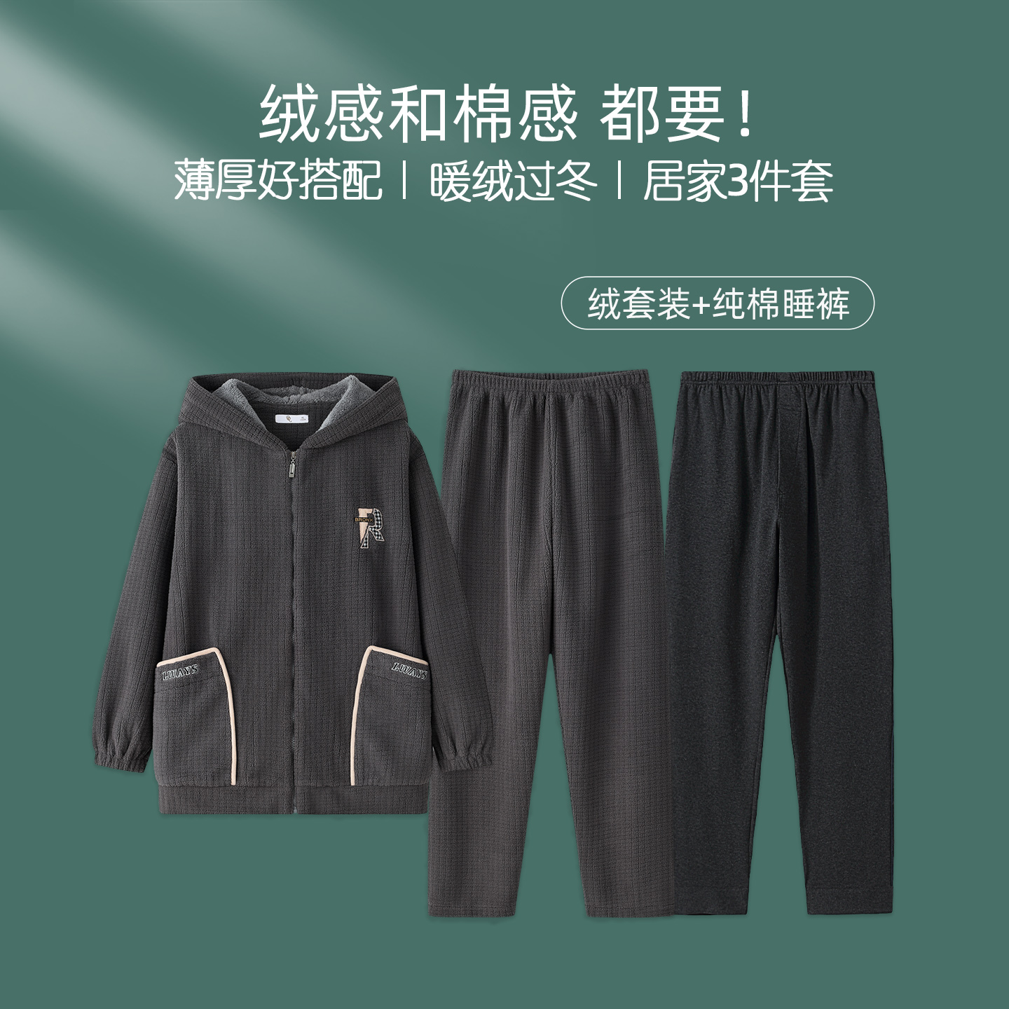 卫衣套装男士运动风双面加绒连帽