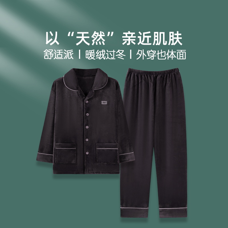 珊瑚绒睡衣男秋冬款长袖长裤套装