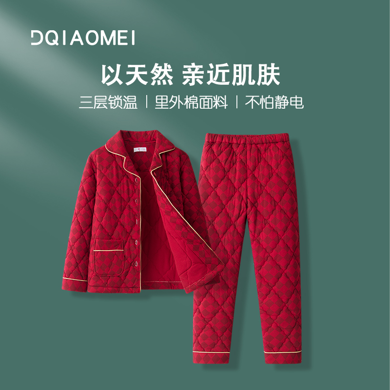 睡衣女冬季三层夹棉加厚保暖纯棉