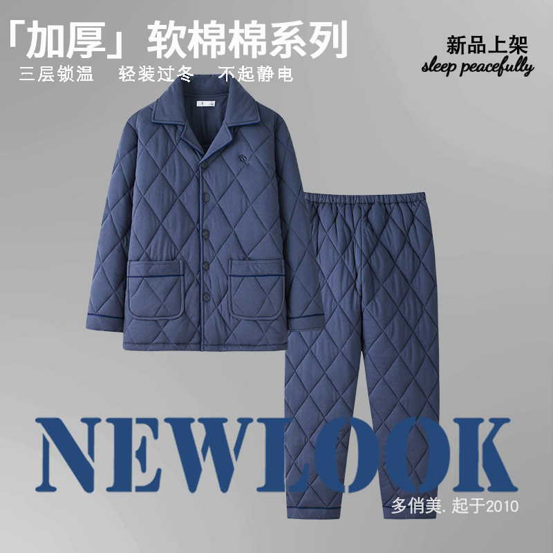 男士睡衣男秋冬高级感可外穿家居服青年中年冬季纯棉夹棉套装冬款,女士内衣/男士内衣/家居服,睡衣/家居服套装,淘宝优惠券,粉丝福利购,淘宝优惠卷