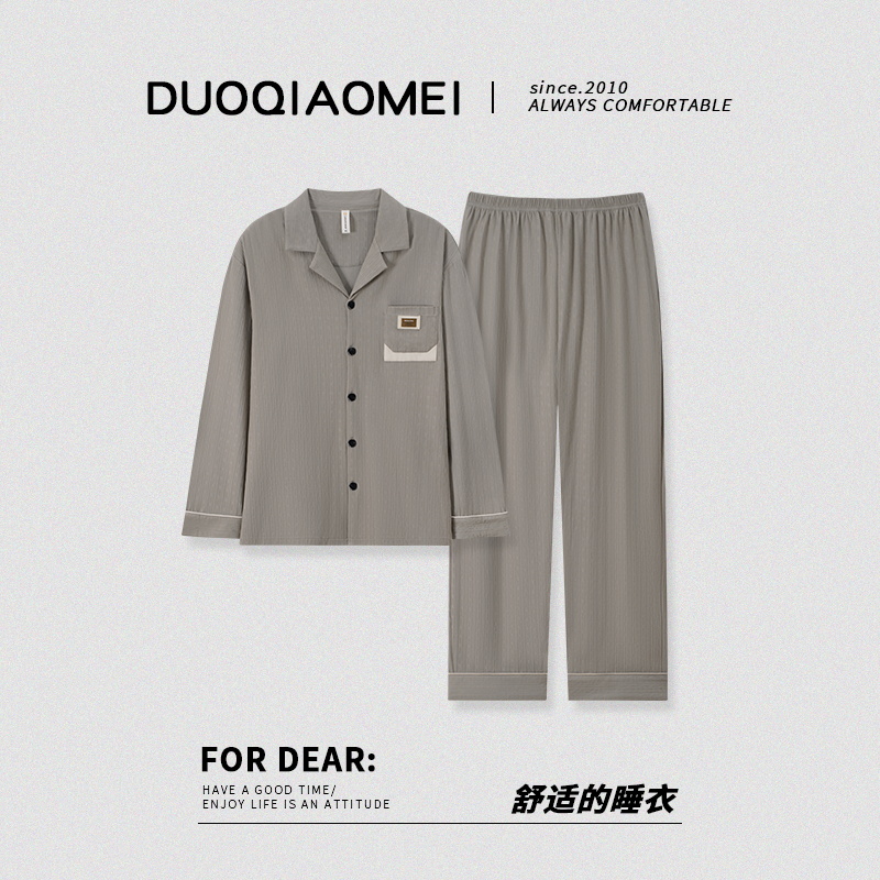 亲肤睡衣男春秋款纯棉长袖薄款