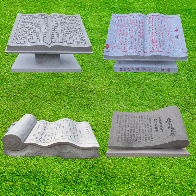 石雕书本花岗岩大理石刻字法制书卷竹简书籍雕塑校园文化广场摆件