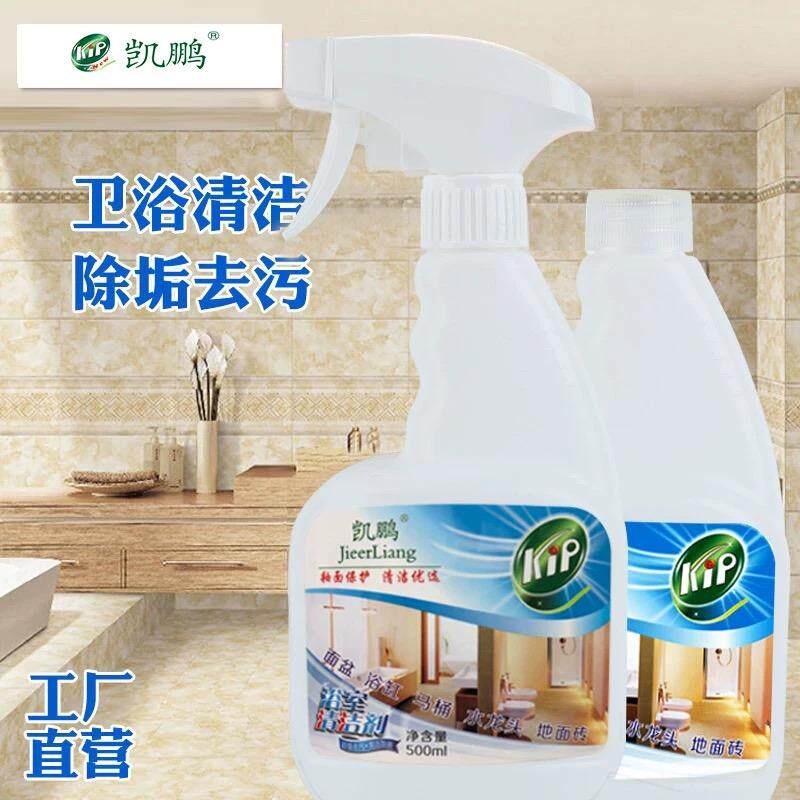 凯鹏浴室清洁剂擦玻璃水垢浴缸卫生间厕所瓷砖清洁剂强力去污去黄