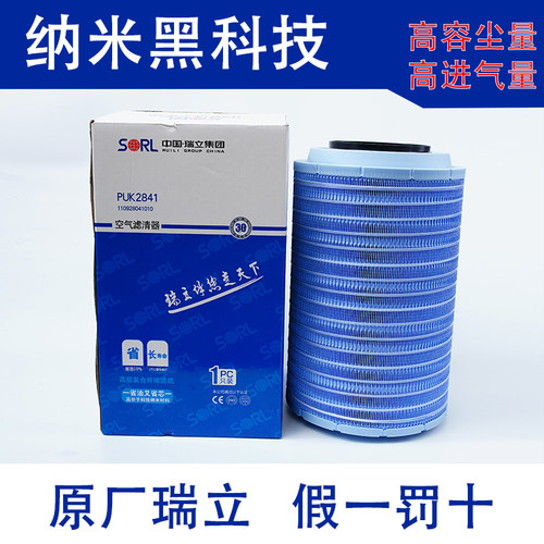 瑞立空气滤芯原厂正品