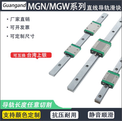 国产导轨滑块代替上银MGNMGW