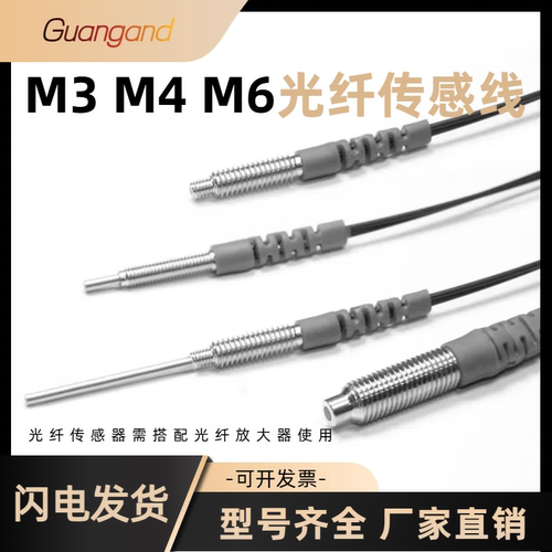 M3M4M6光纤传感器漫反射对射带凸管探头FRS310/410/610光纤放大器