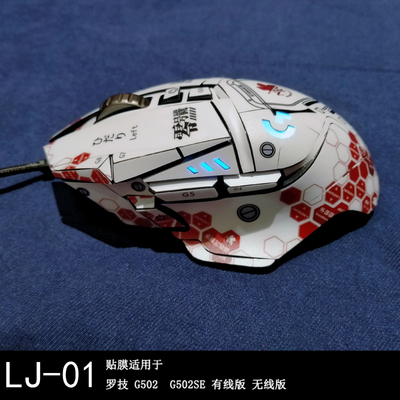 贴膜贴纸卡通防滑全包