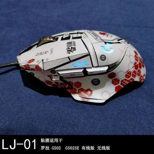 适用于 于罗技G502有线 线无线 线版 hero滑鼠贴纸G502SE止滑贴膜