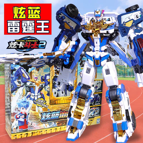 炫卡斗士2炫蓝雷霆王玩具