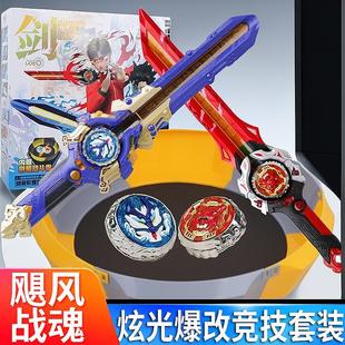 飓风战魂6之剑旋陀螺四阶剑怒涛龙王爆焰战熊战斗盘套装 男孩玩具