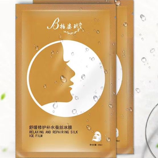 柏姿玳蚕丝修护面膜补水保湿提亮肤色收缩毛孔朵米娜